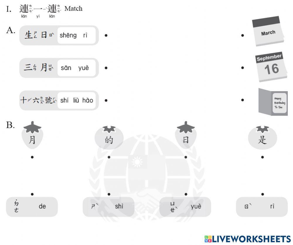 學華語向前走k2 l6