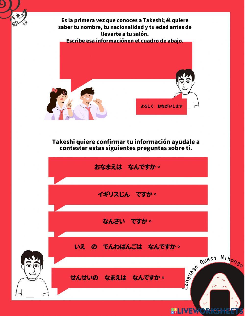 Nihongo no renshuu 1