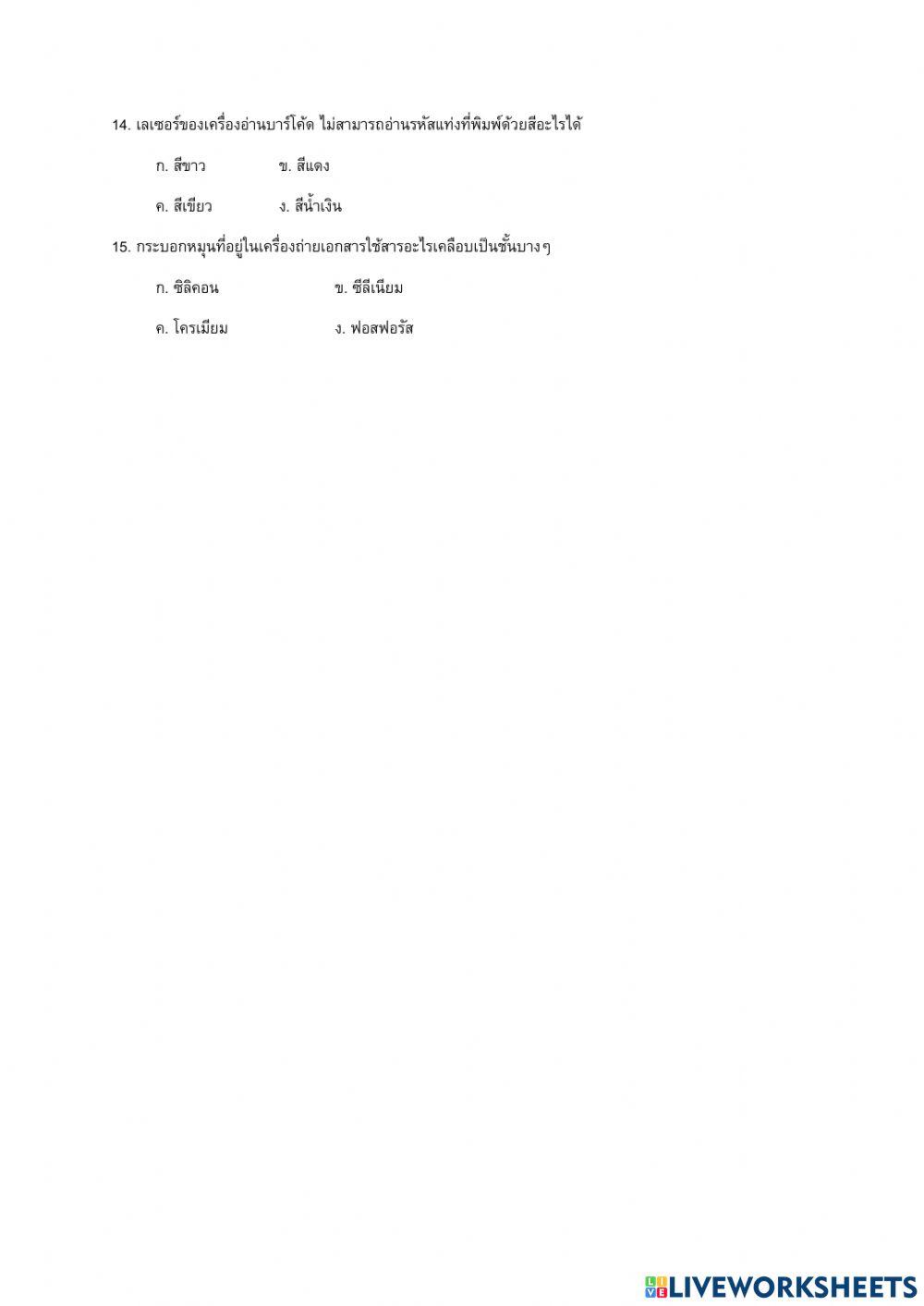 วิทยศาสตร์