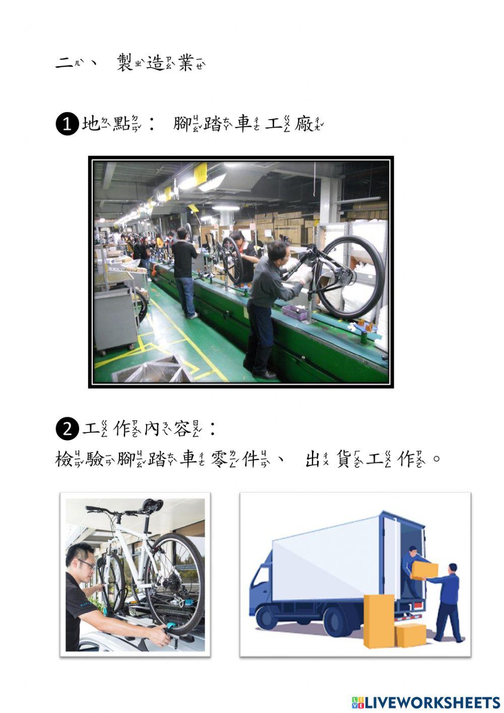 認識家人工作(2))