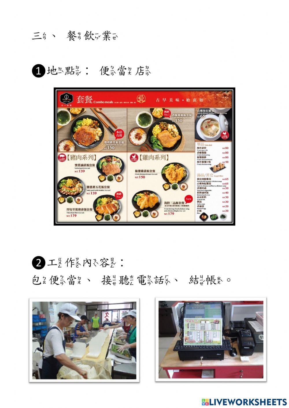 認識家人工作(2))