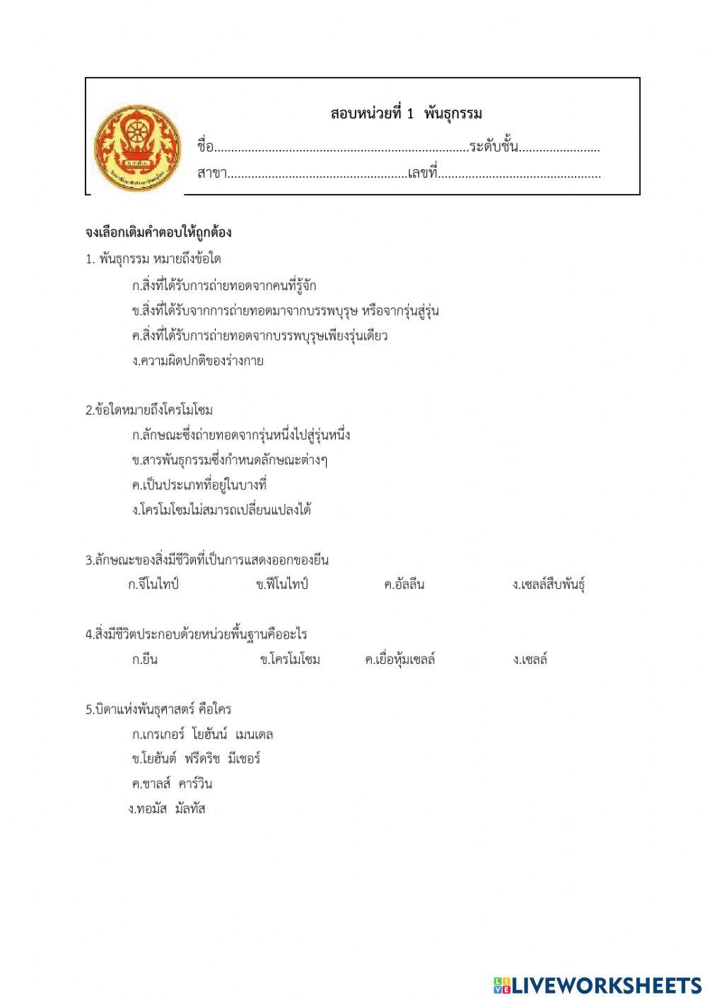 วิทยาศาสตร์