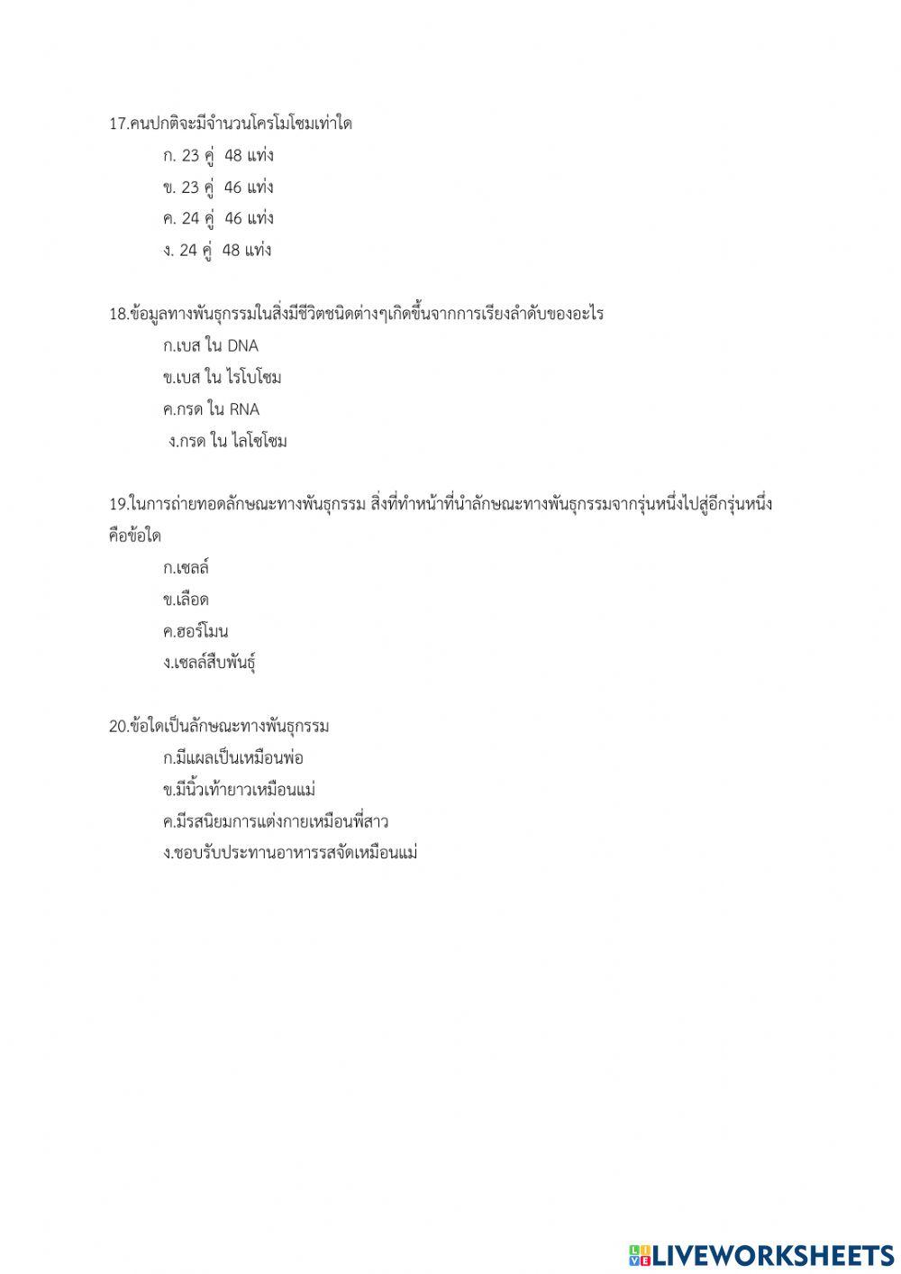 วิทยาศาสตร์