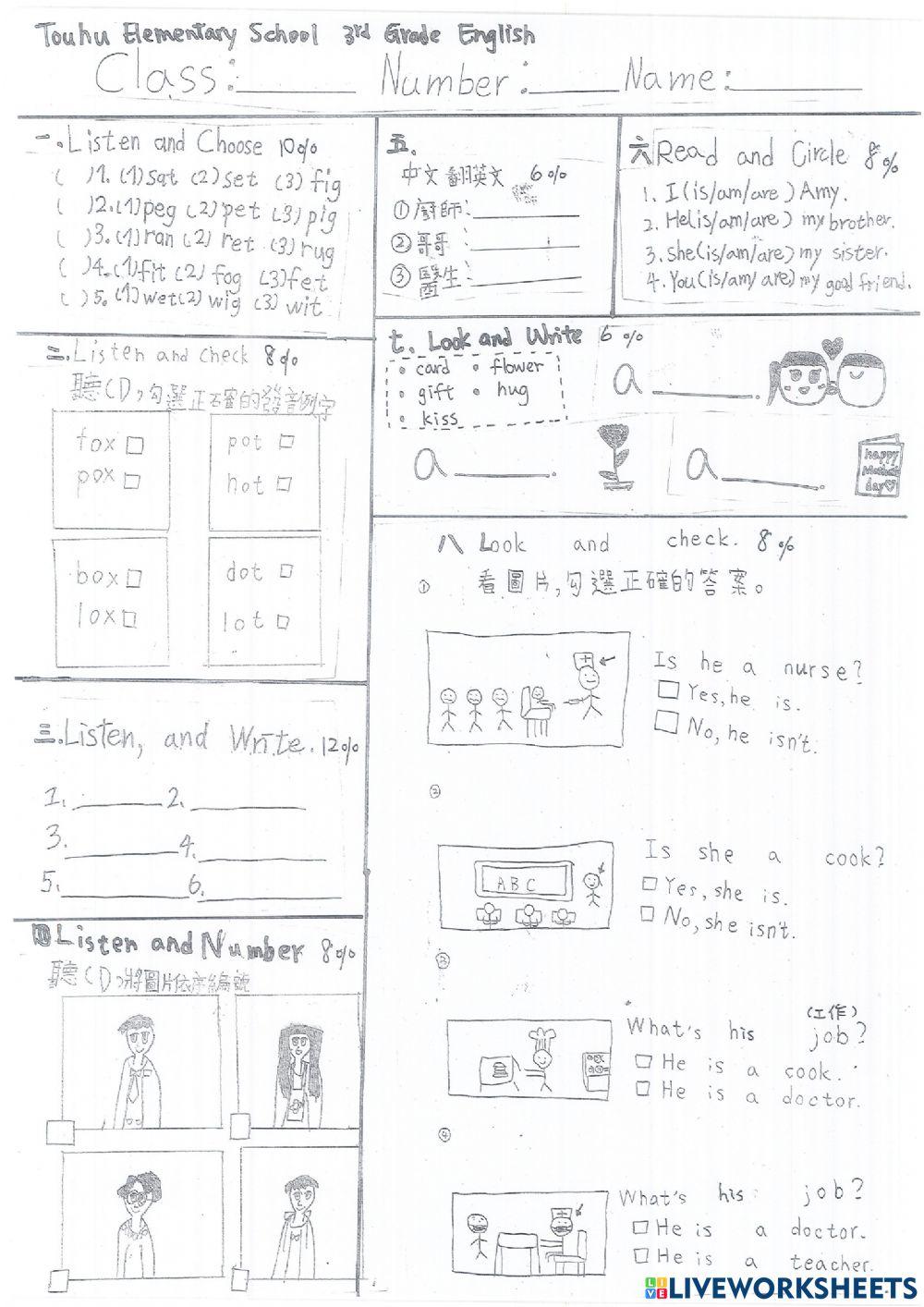 TOUhu elementary final exam