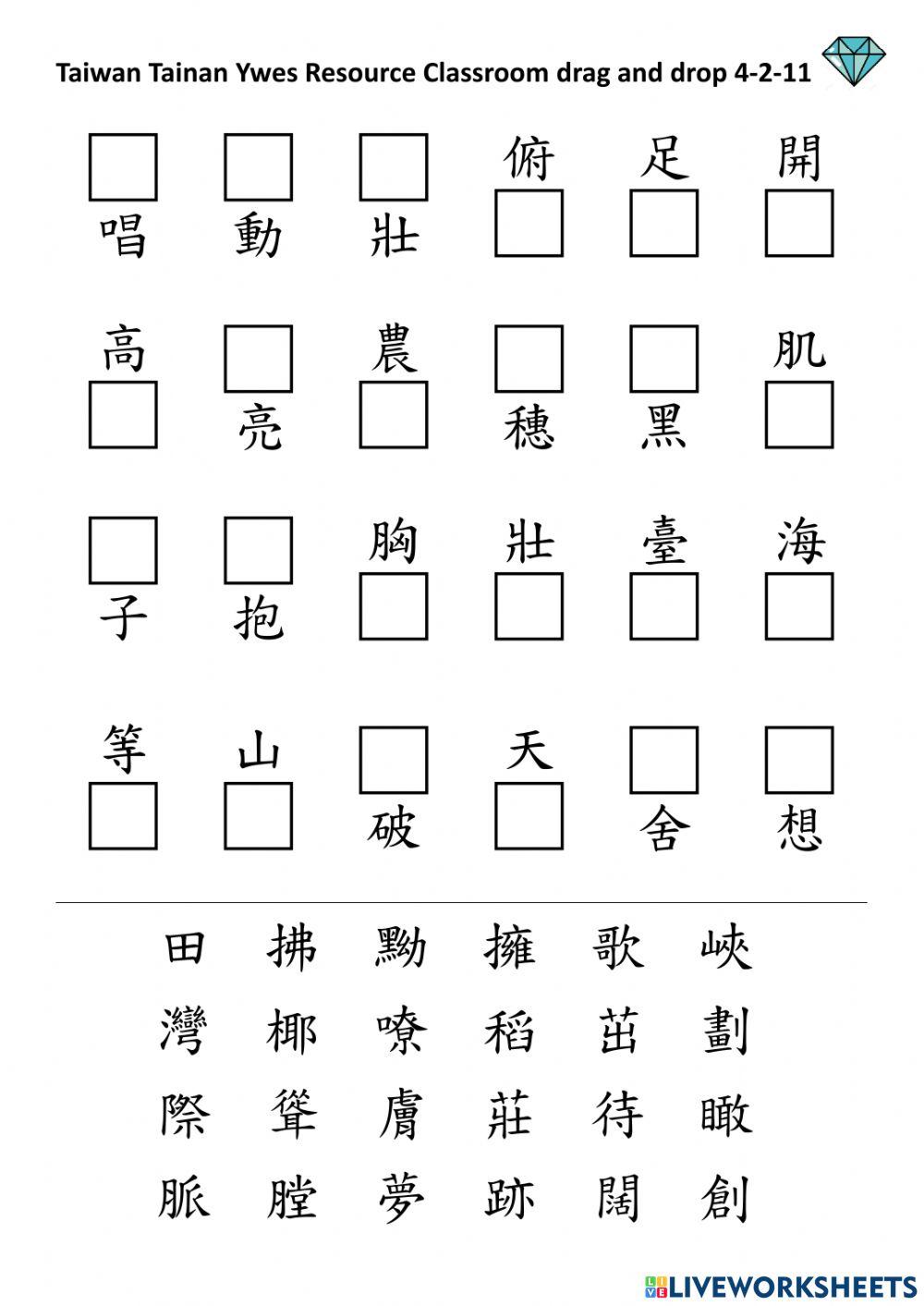 4-2-11 listen then drop and drag