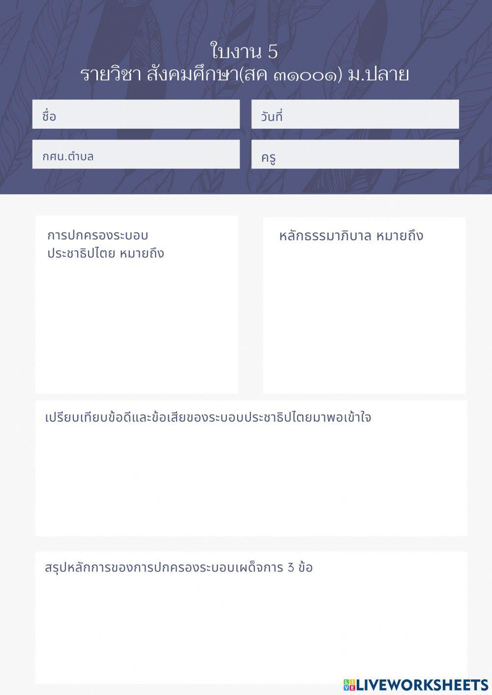 สังคม