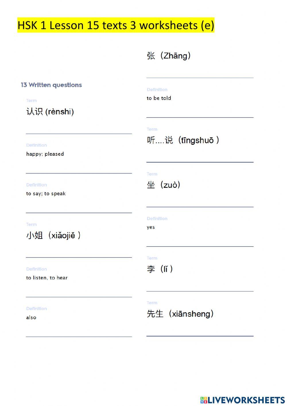 HSK 1 Lesson 15 text 3 (e)