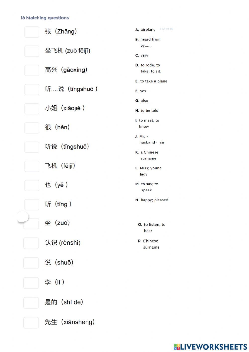 HSK 1 Lesson 15 text 3 (e)