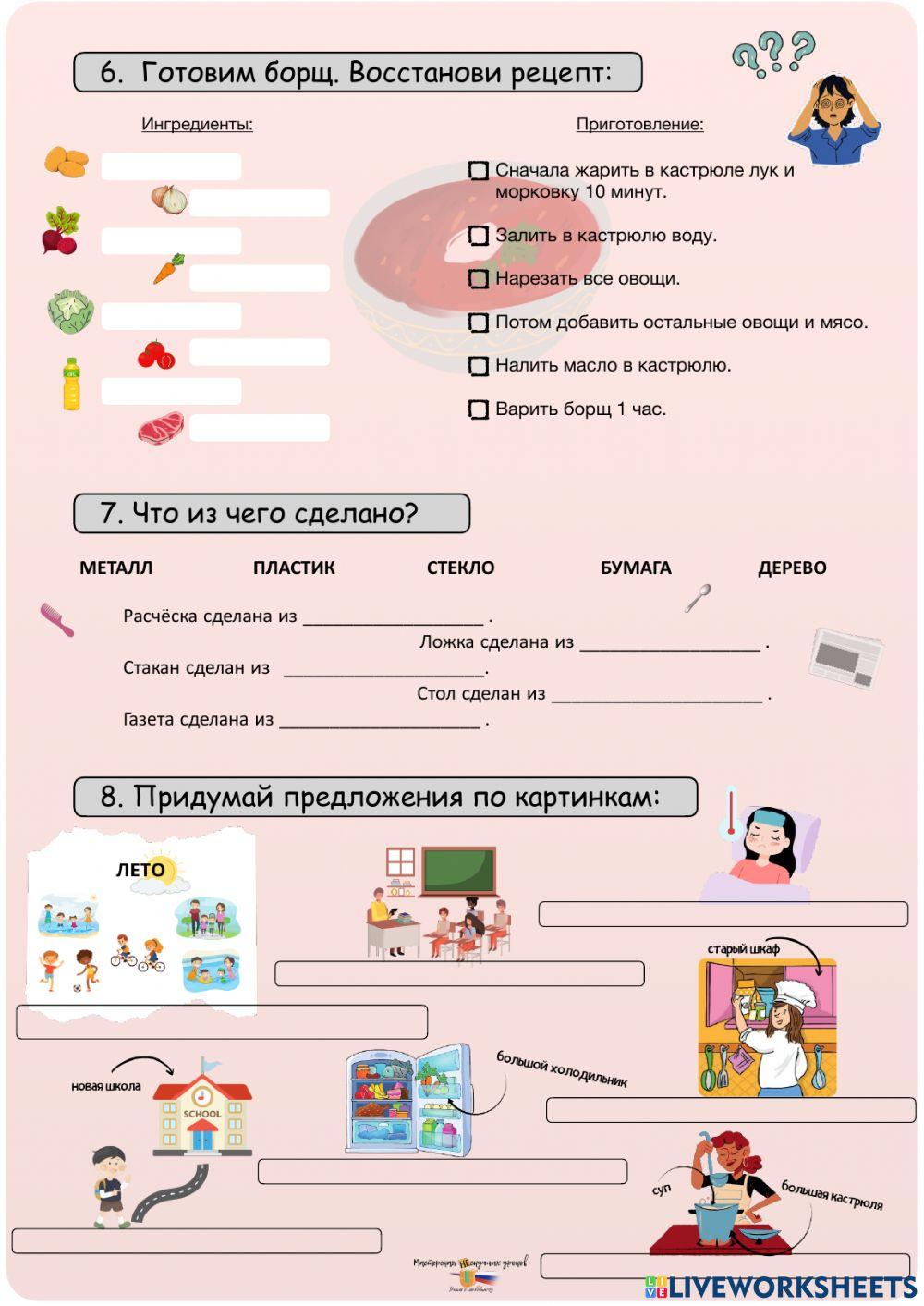 Контрольная. Сорока 3