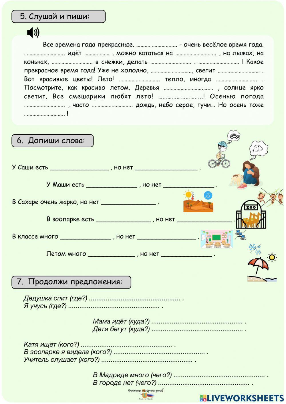 Контрольная. Сорока 2