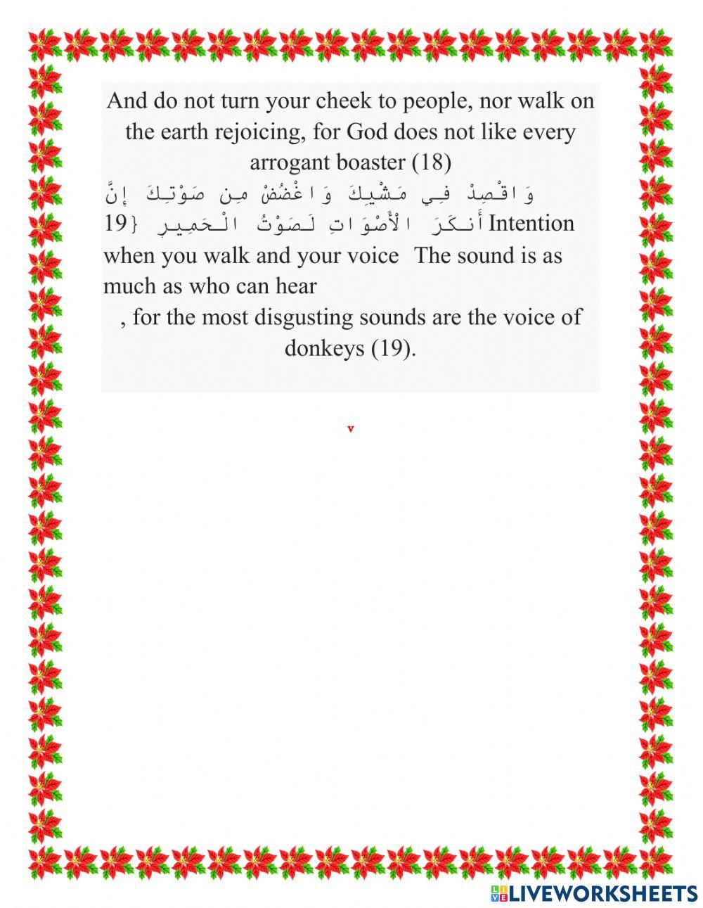 الثالث الثانوى التربية الدينية الأسلامية لقمان يعظ أبنهloqman advise  his children's