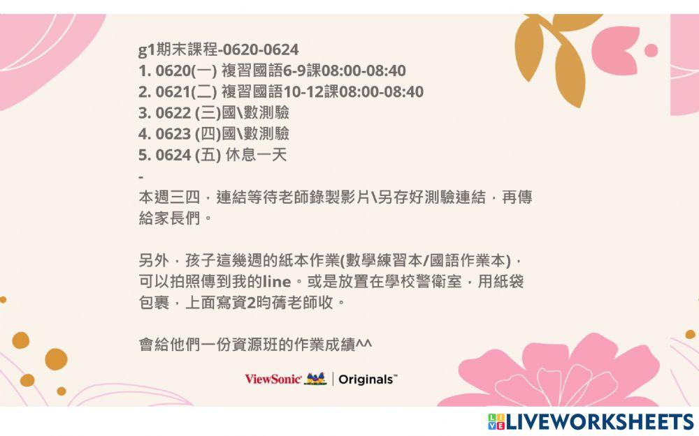 1102一年級數學期末考