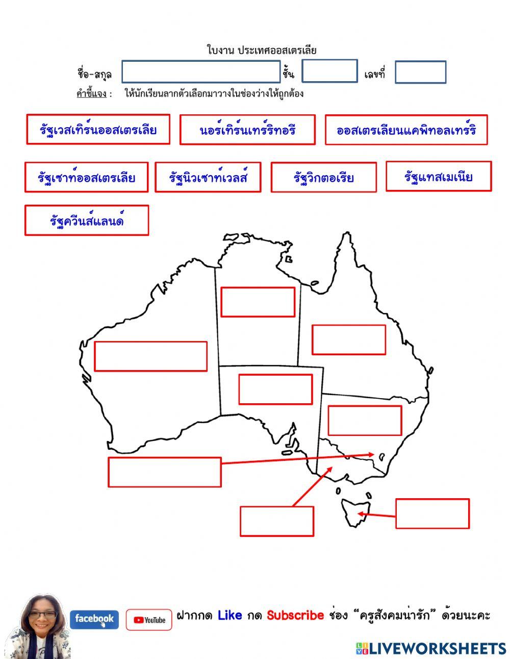 ประเทศออสเตรเลีย