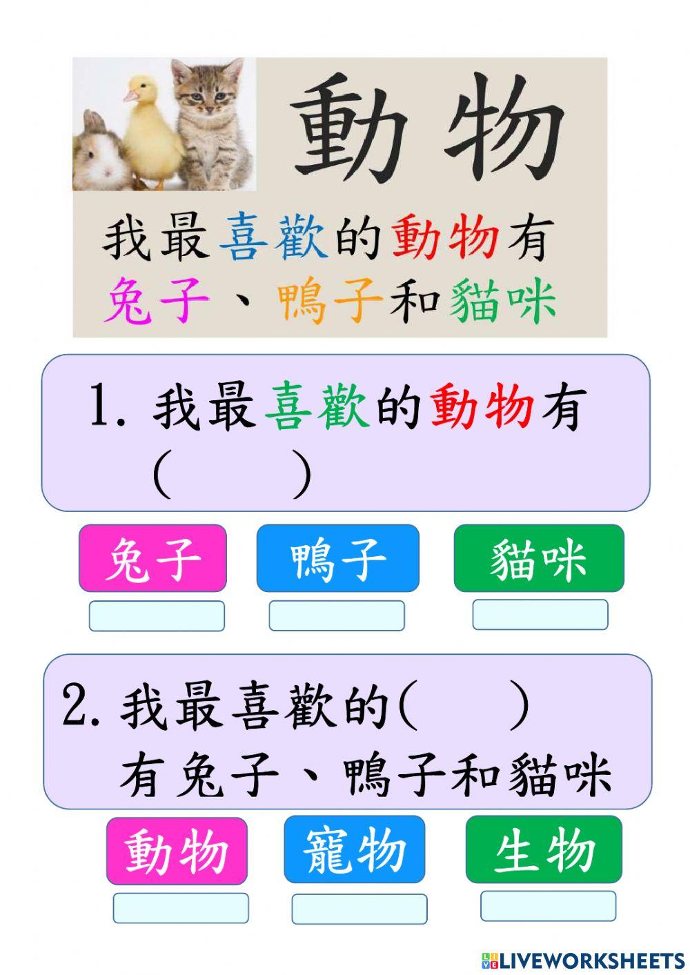 我的校園生活- “ 動 ”字卡配對