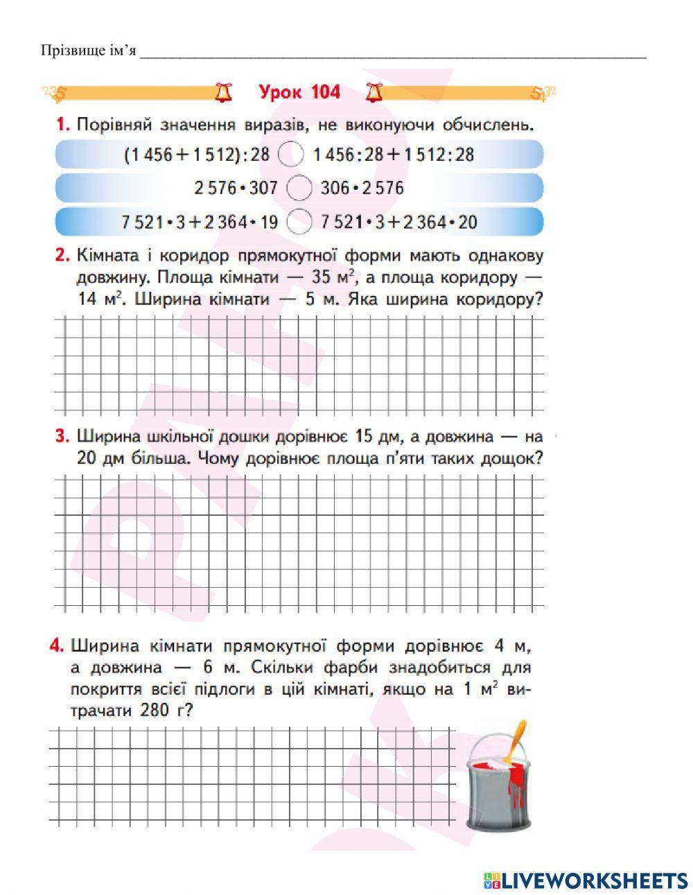 Розв’язування практично орієнтованих задач