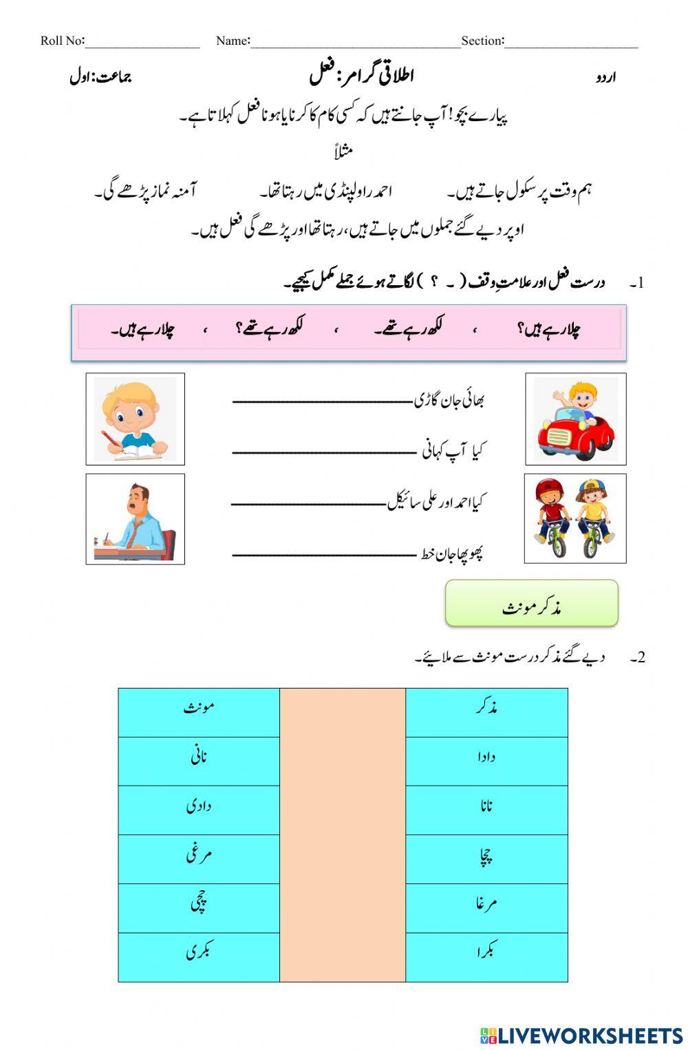 فعل فعل