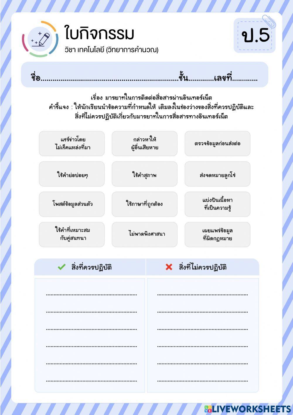 ชิม ชอป แชะ