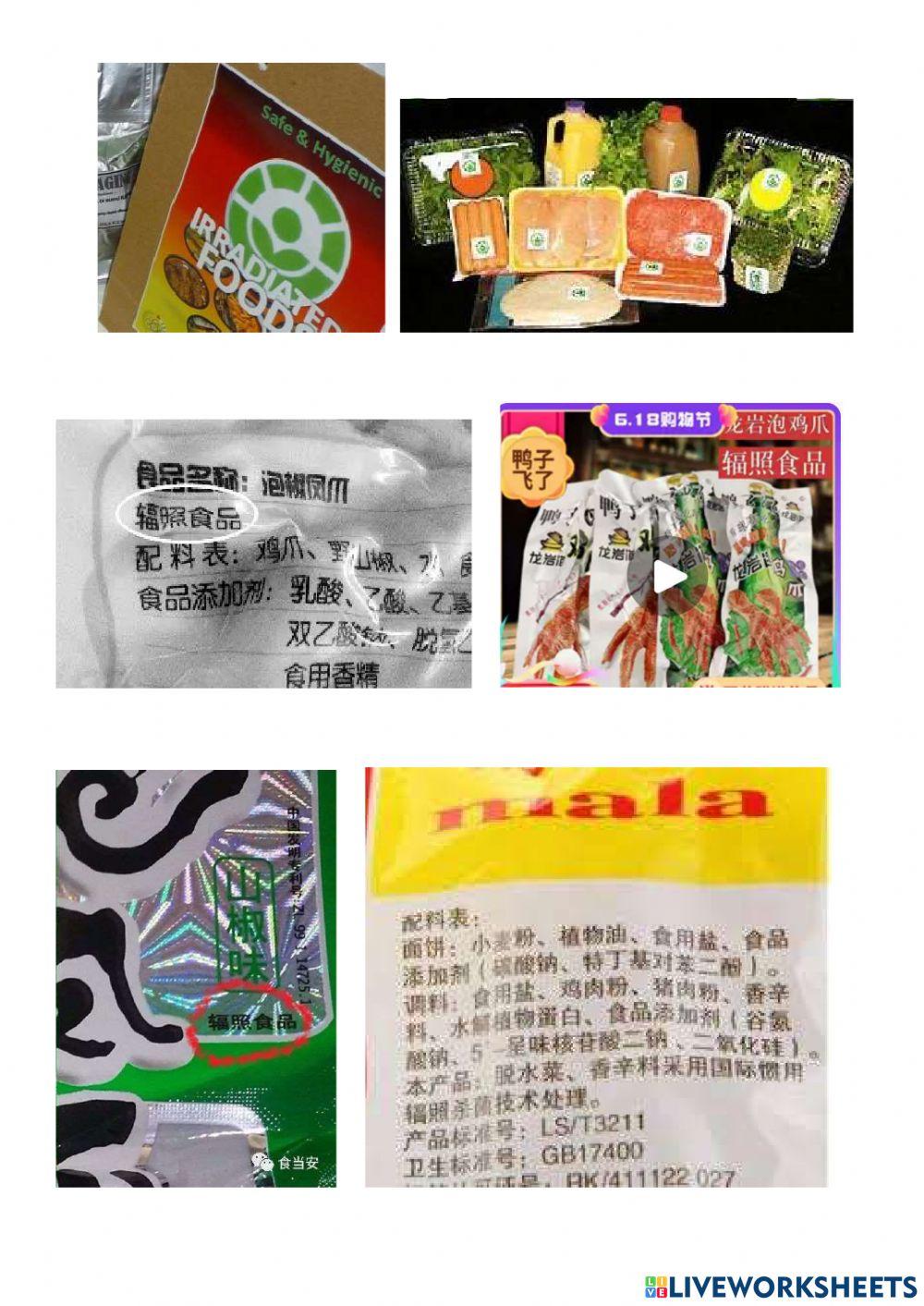 食品安全-輻照食品