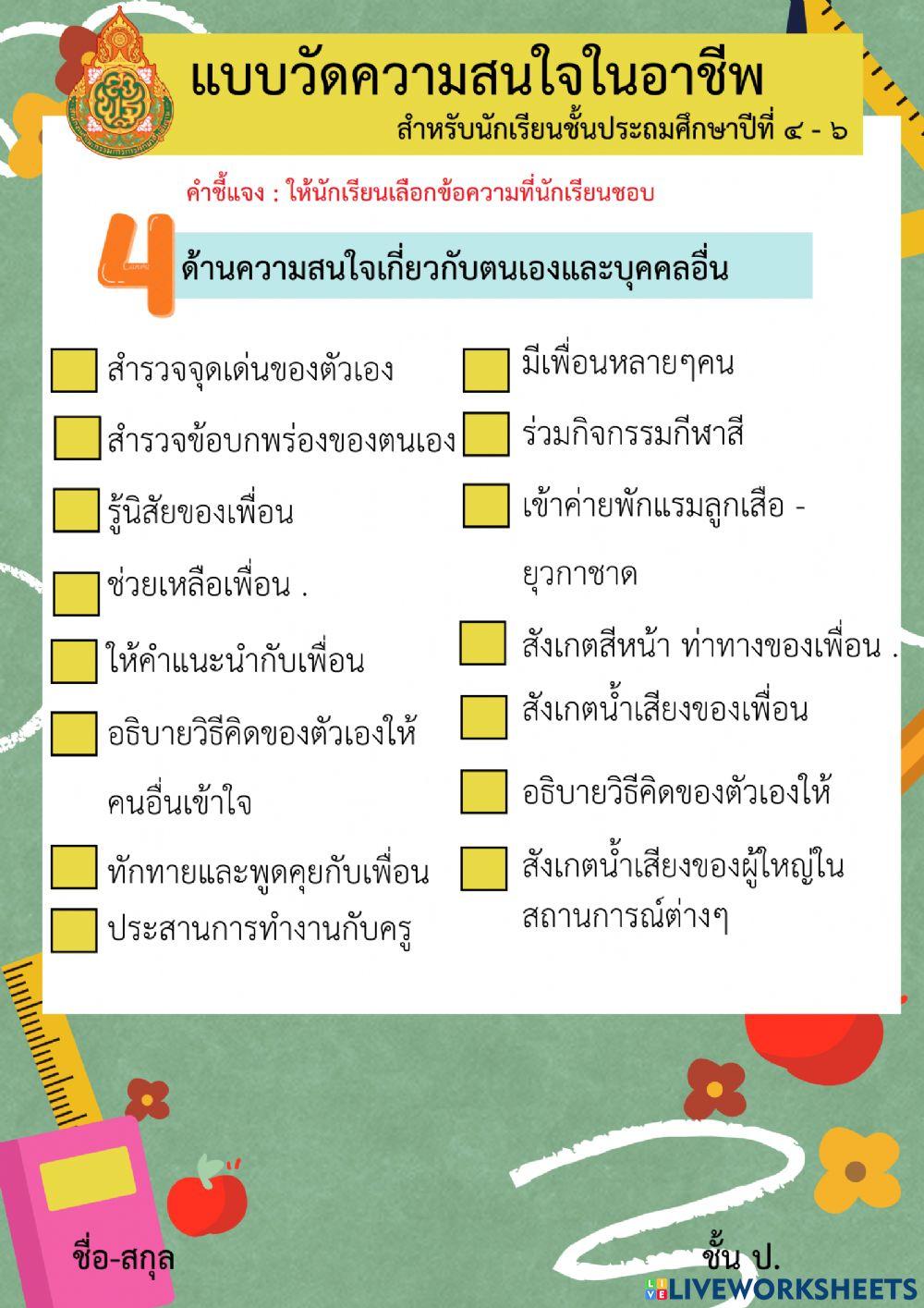 ด้านที่4