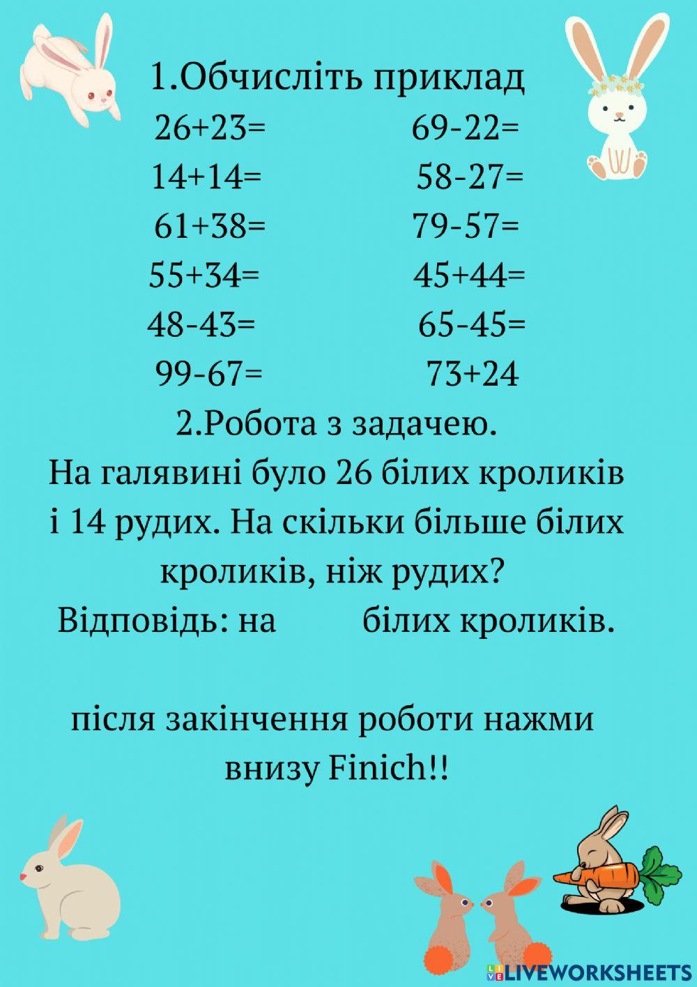 Математика