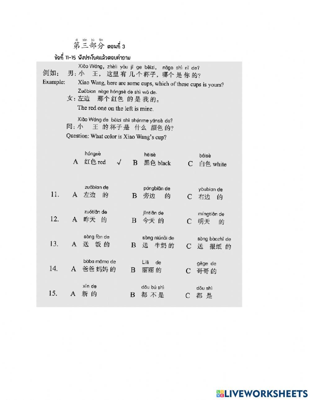 第四课 左边那个红色的是我的