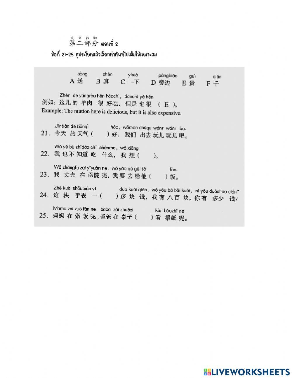 第四课 左边那个红色的是我的