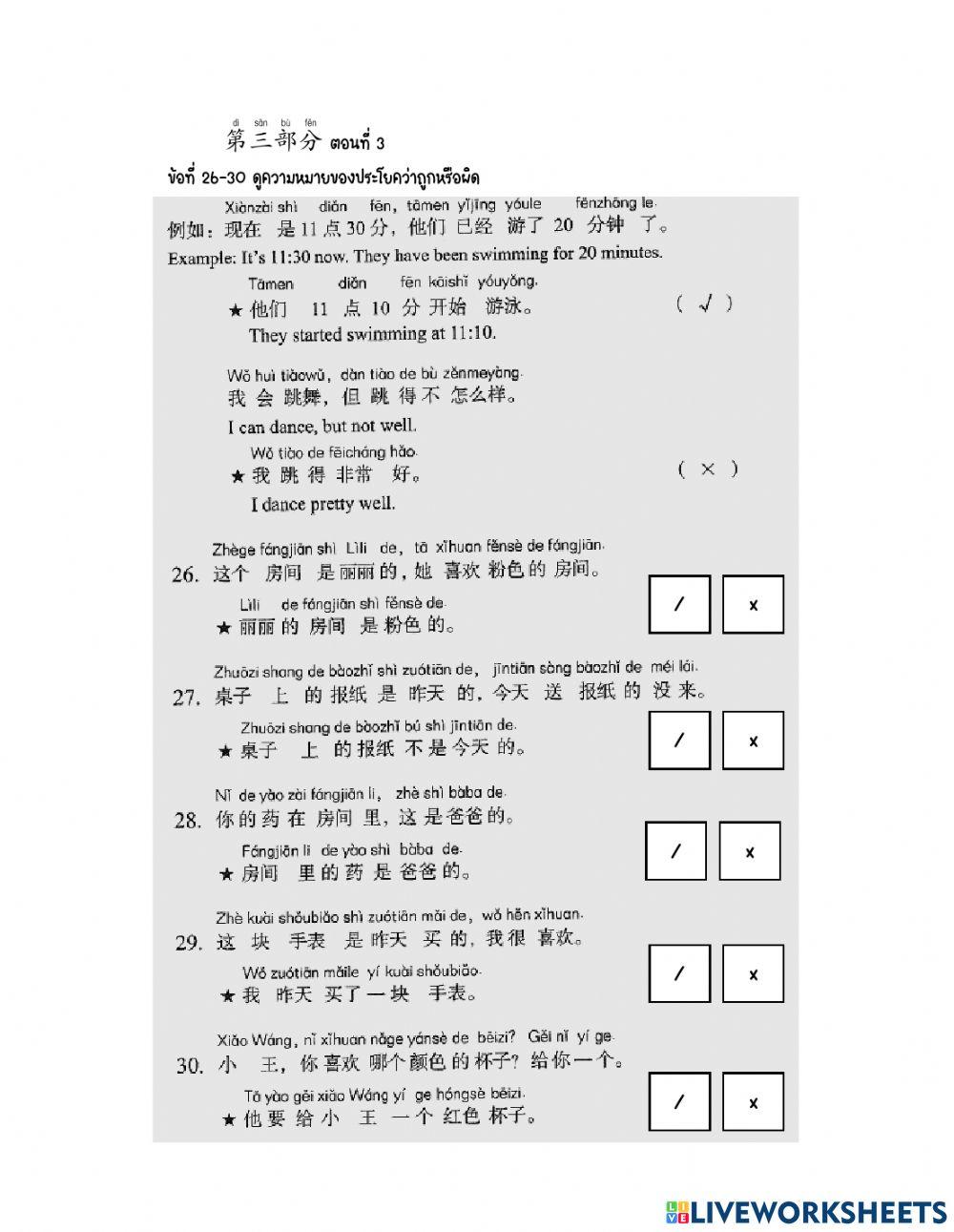 第四课 左边那个红色的是我的