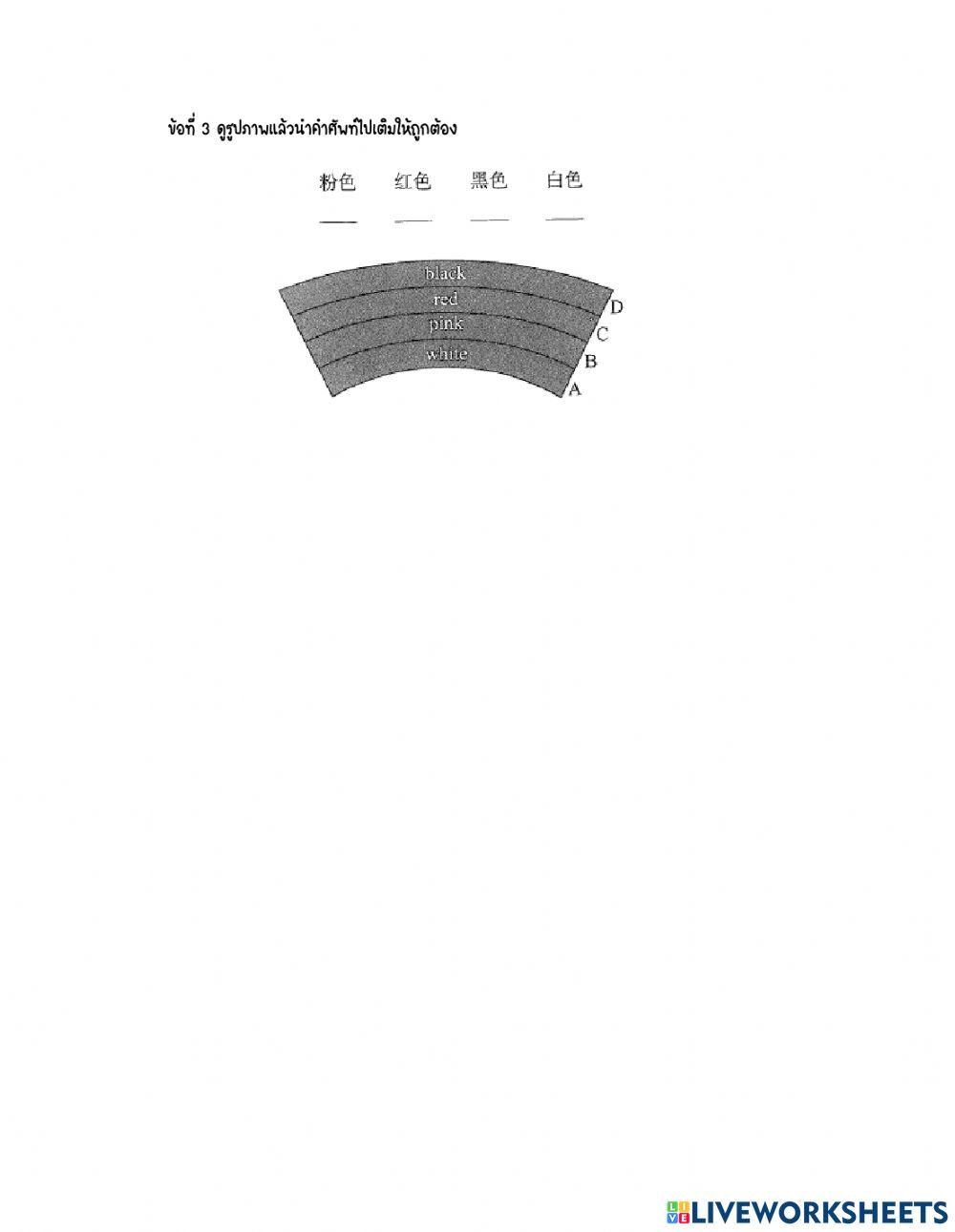 第四课 左边那个红色的是我的