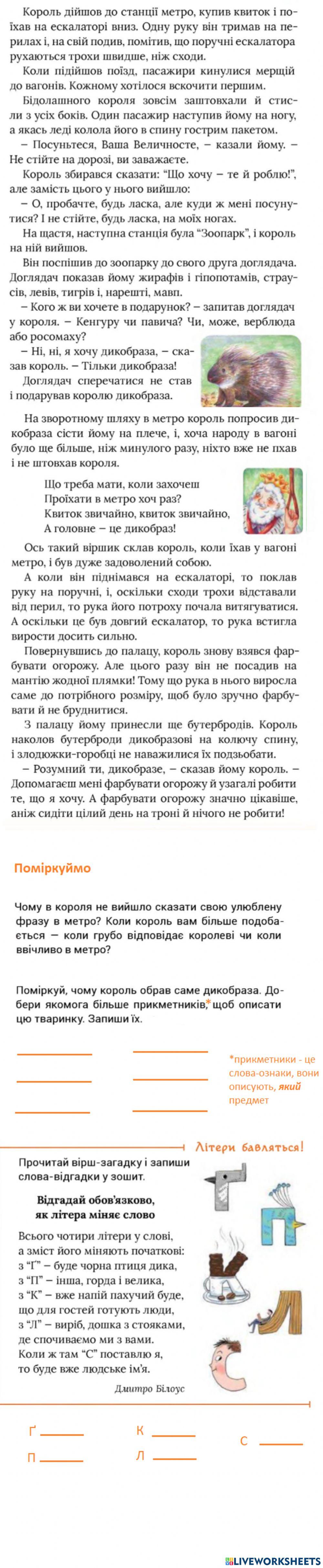 Що хочу - те й роблю! (2 частина)