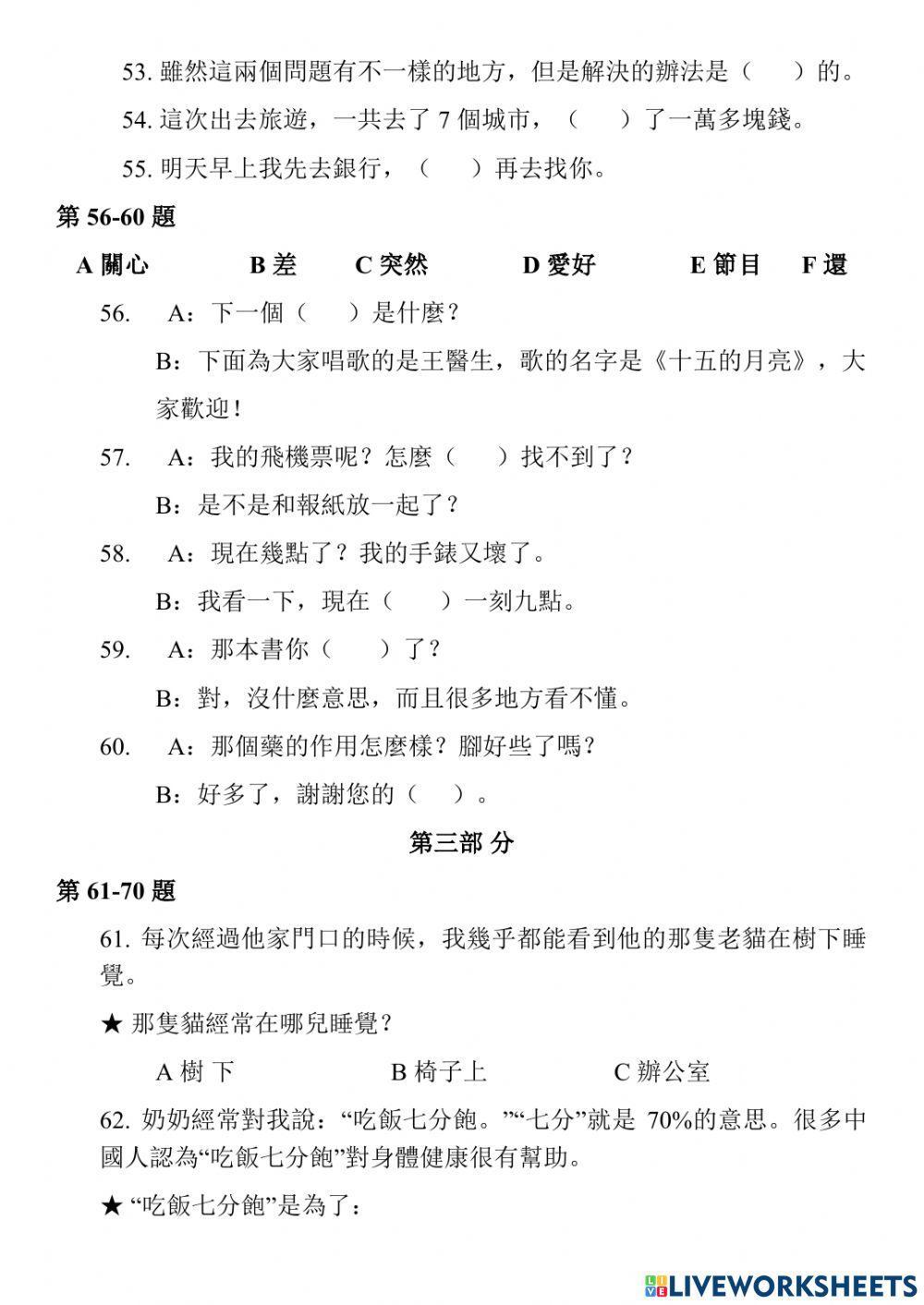 Phồn thể - HSK3 - 02