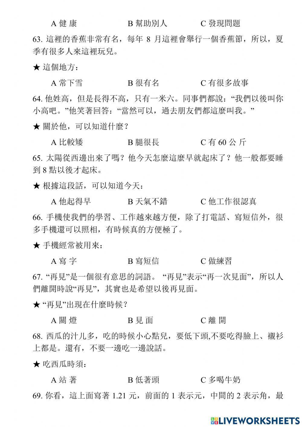 Phồn thể - HSK3 - 02