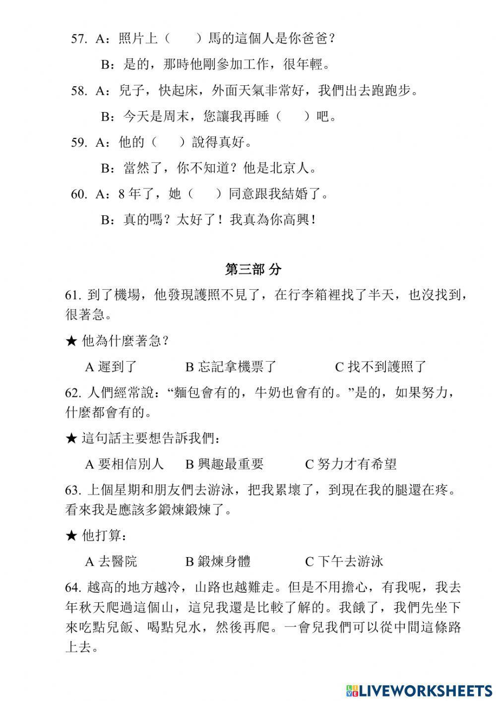 Phồn thể - HSK3 - 03