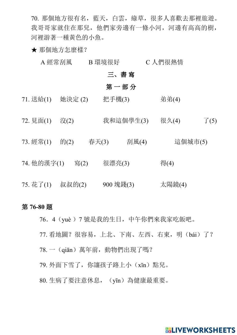 Phồn thể - HSK3 - 03