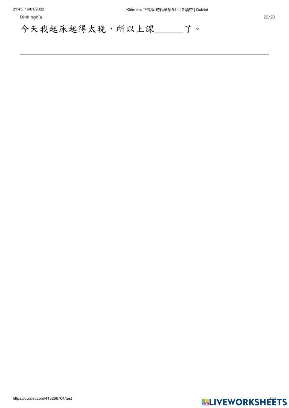 Shidai 1 - Kiểm tra bài 12