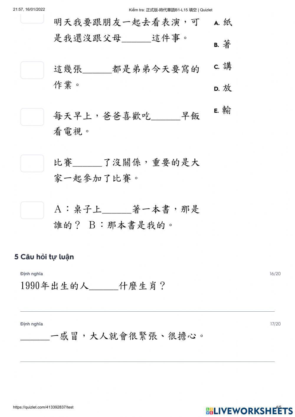 Shidai 1 - Kiểm tra bài 15