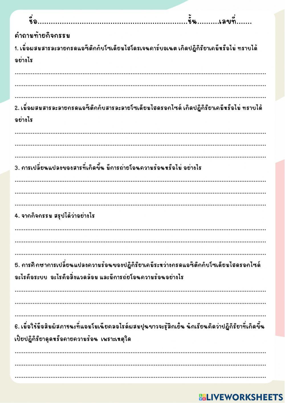 worksheet-live-worksheets