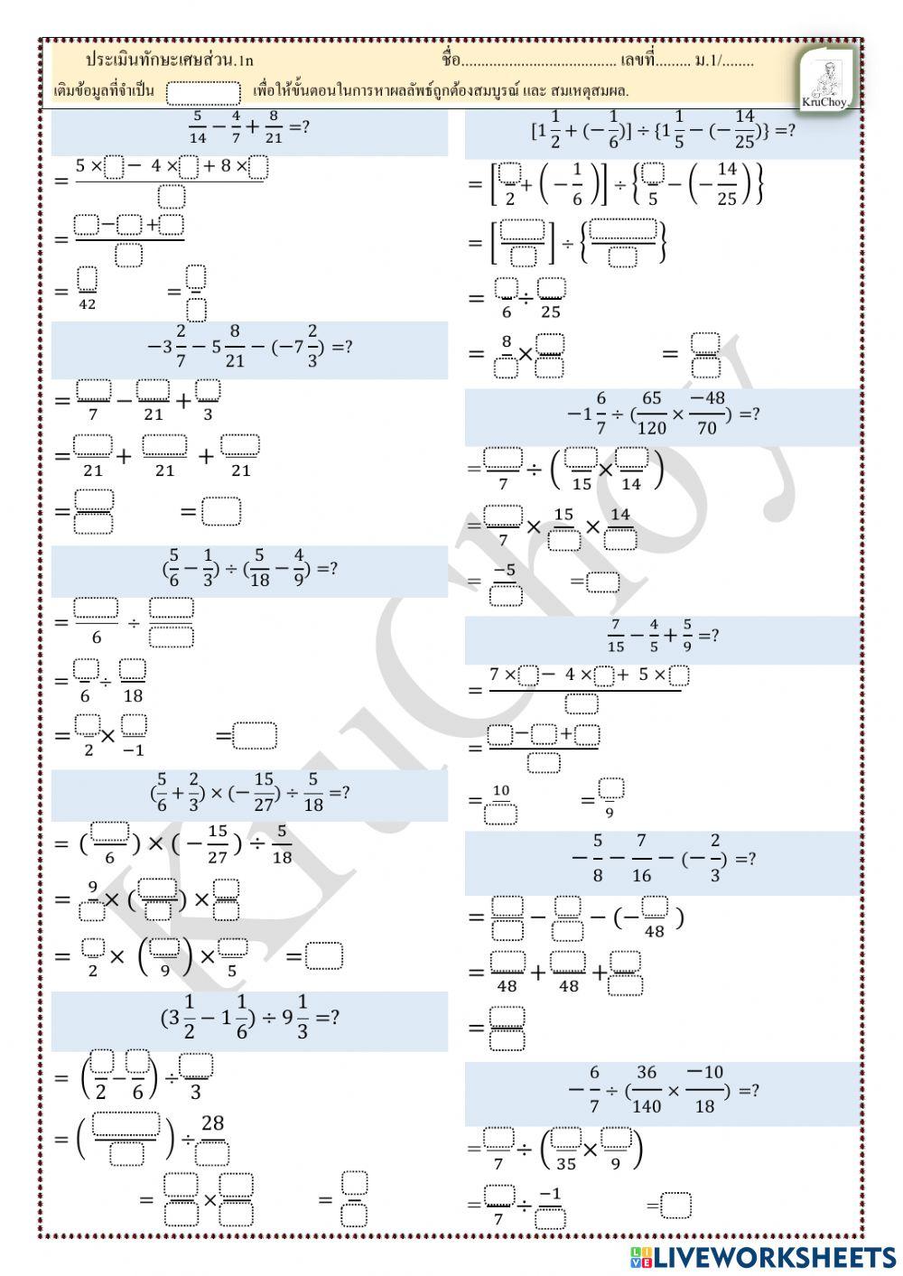 เศษส่วนทศนิยม