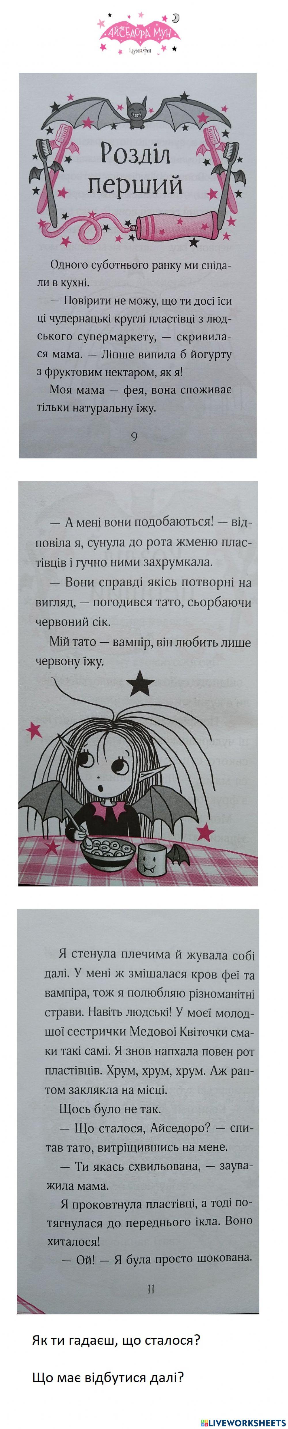 Айседора Мун і зубна фея - 2