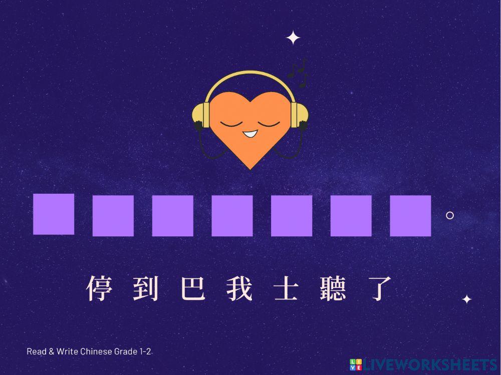 什麼聲音 What sound is it?