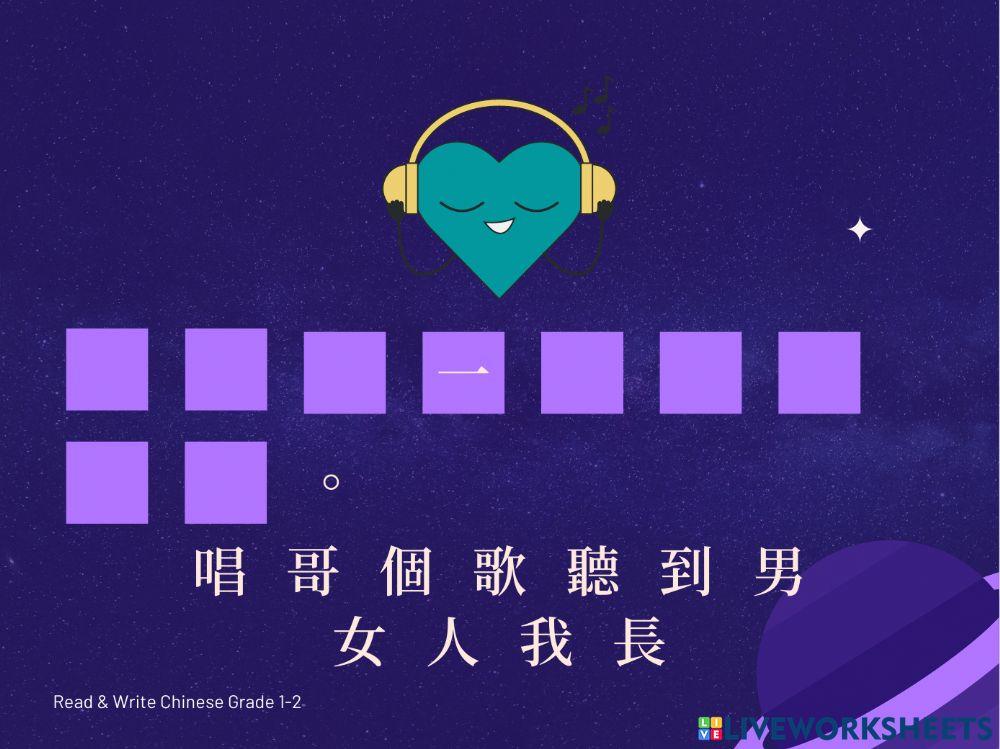 什麼聲音 What sound is it?