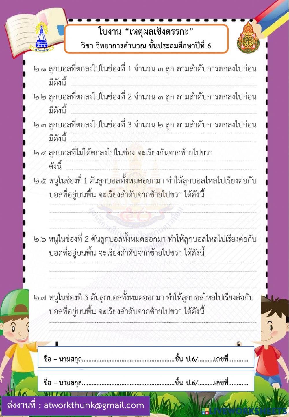 เหตุผลเชิงตรรกะ