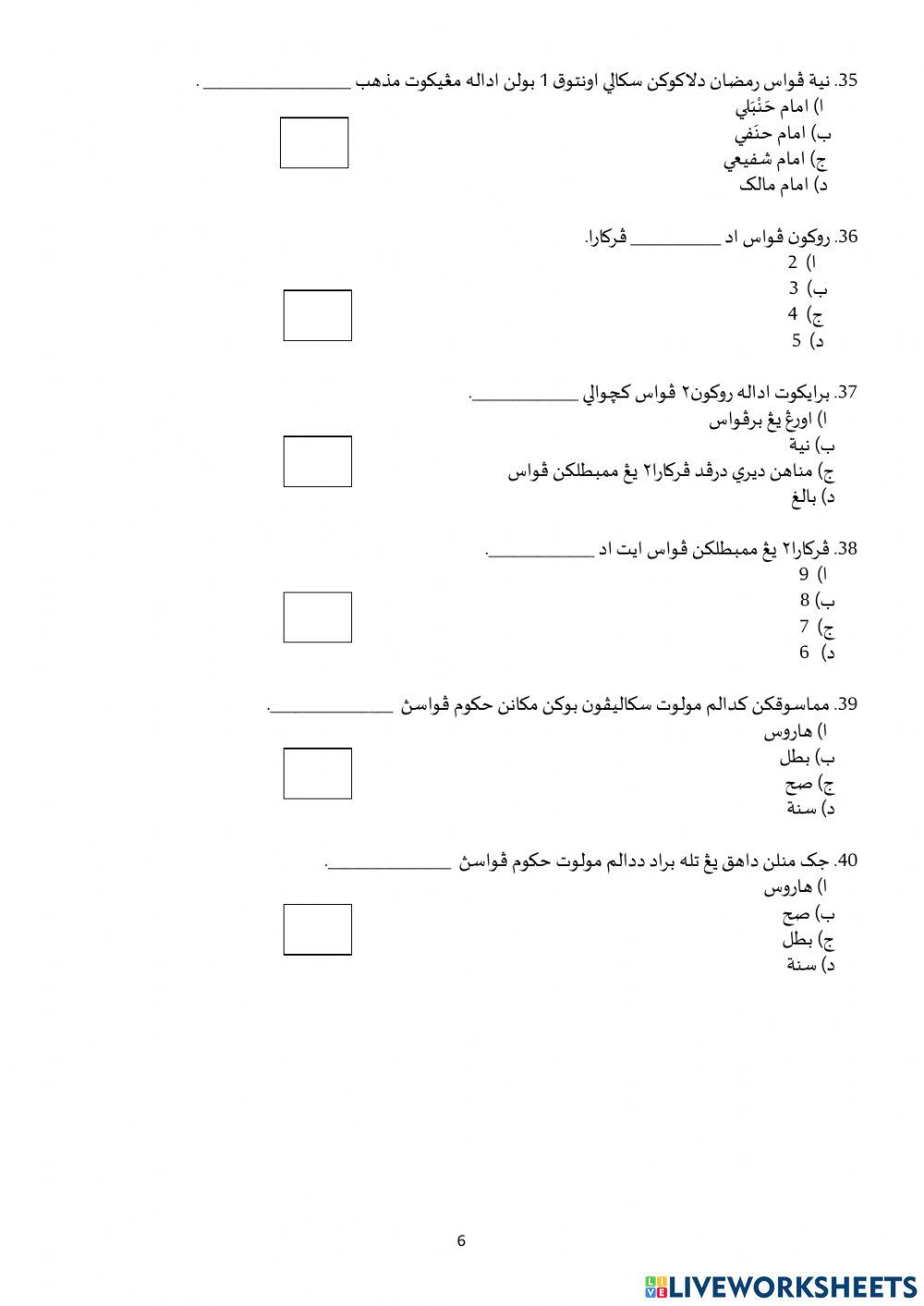 Latihan Ulangkaji Siam