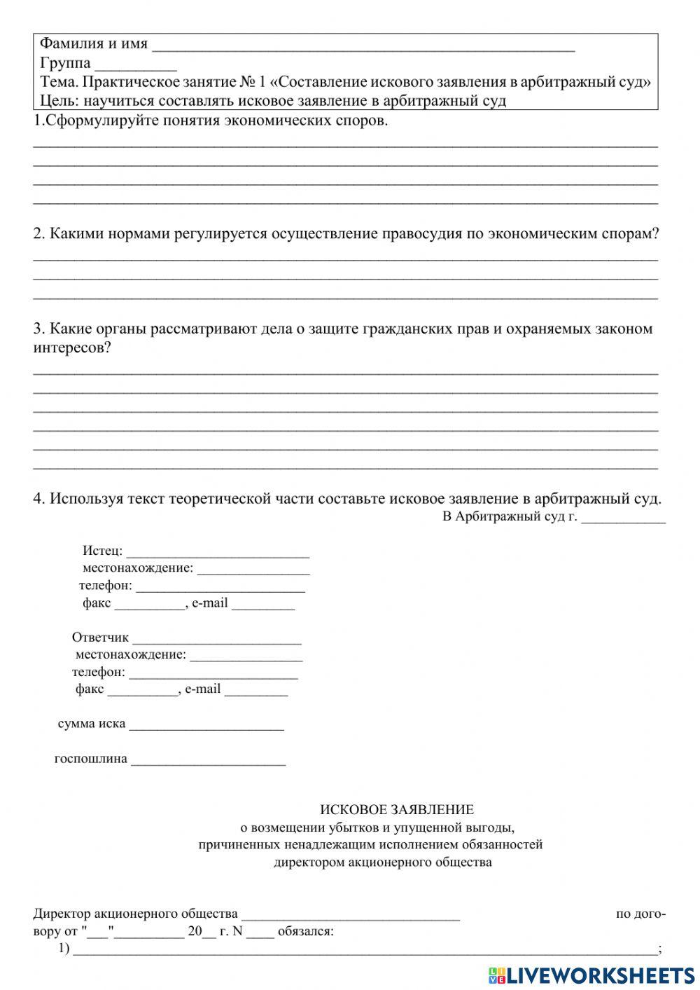 Практическое занятие 1