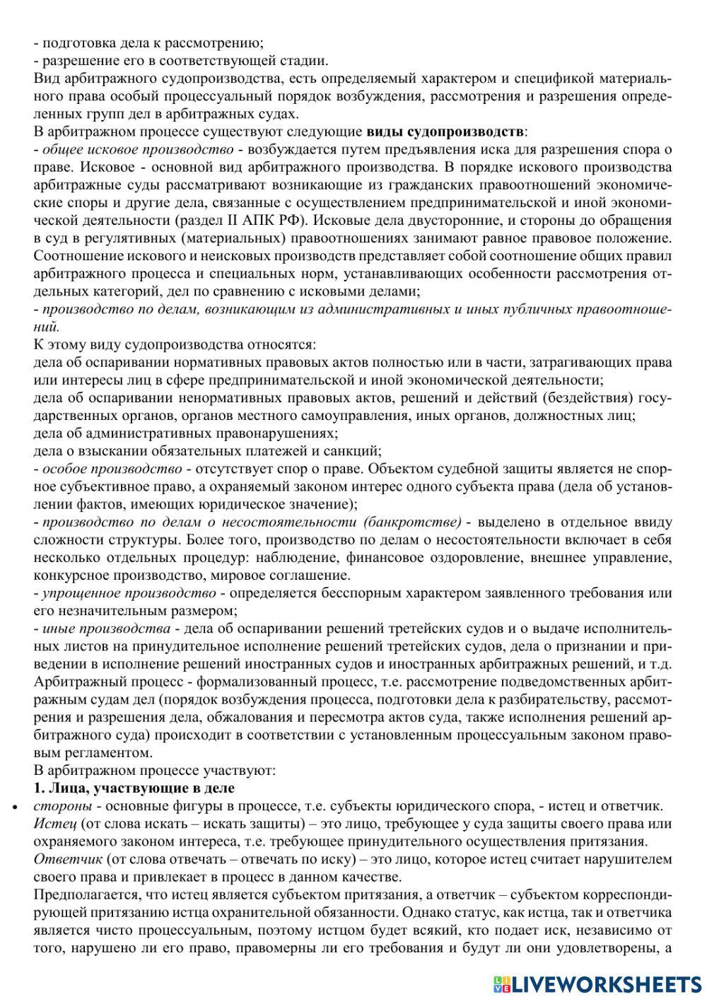 Практическое занятие 1