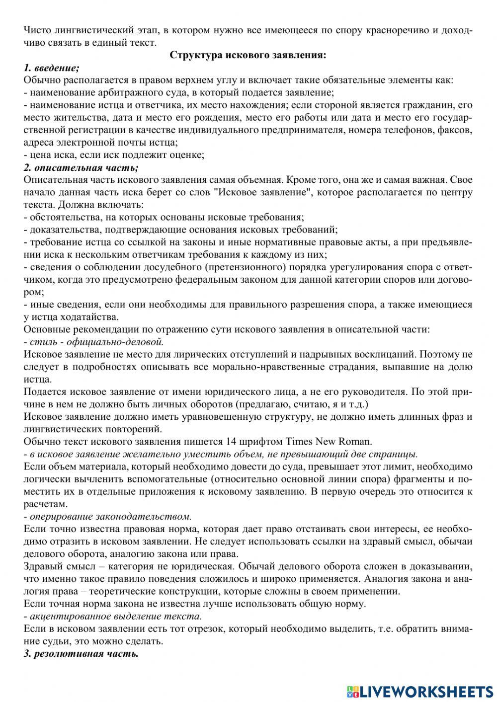 Практическое занятие 1