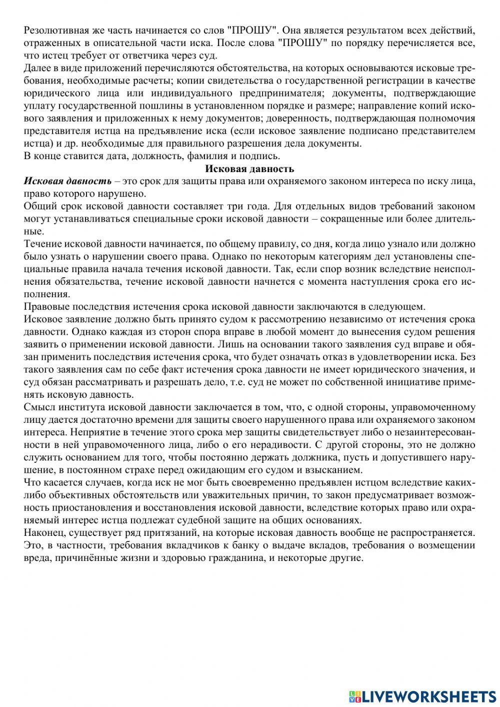 Практическое занятие 1