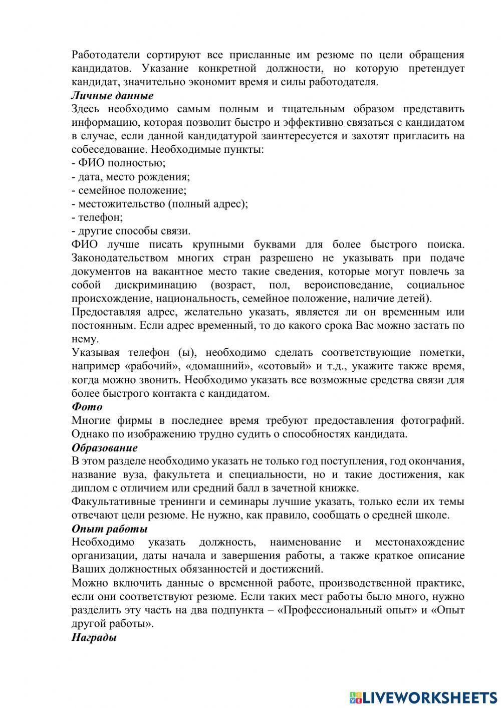 Практическое занятие 2