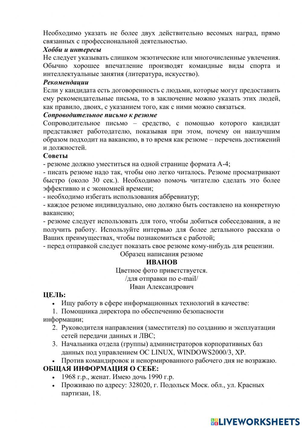 Практическое занятие 2