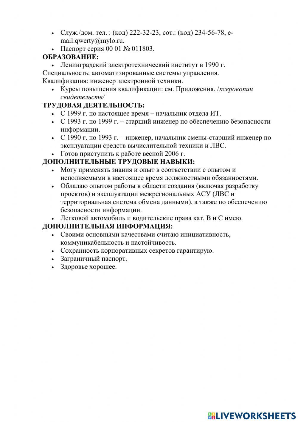 Практическое занятие 2