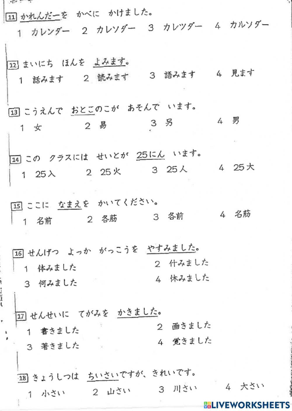 Mogishiken Dai 2 Mogi Mondai 2